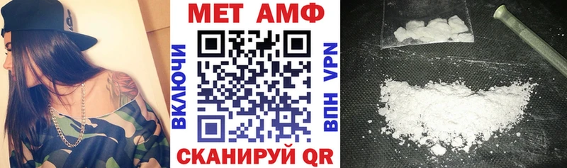 АМФ VHQ  Купить закладки  Усмань 