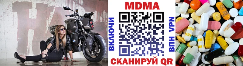 МДМА молли  Купить  Усмань 