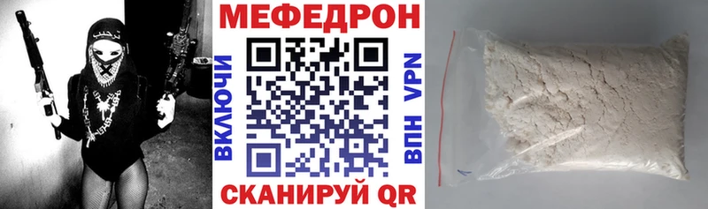 Мефедрон кристаллы  Купить  Усмань 